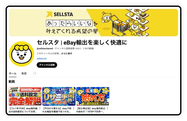 YouTubeチャンネル